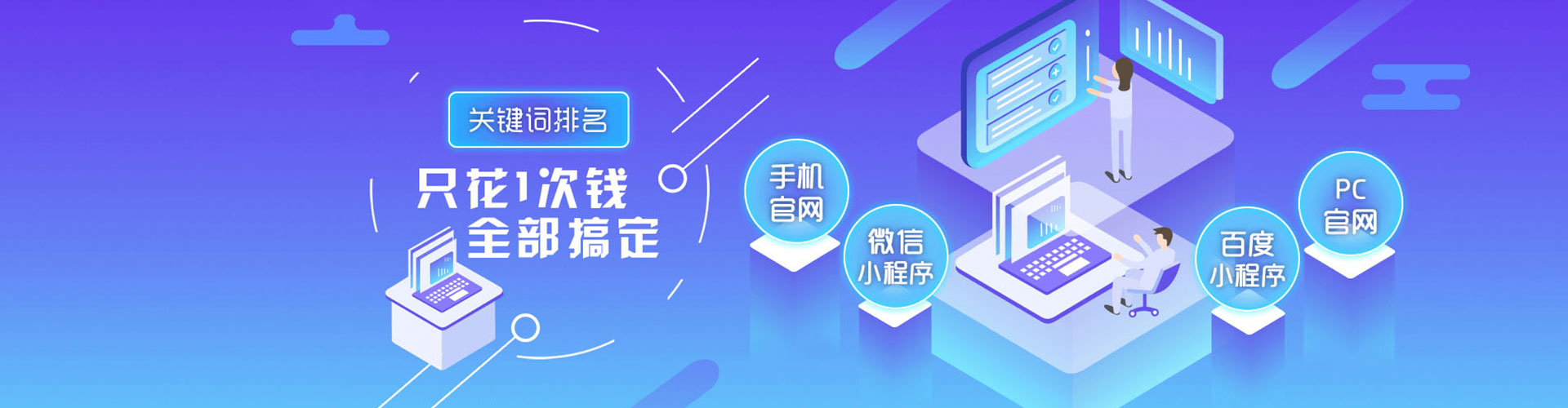 叶集百度信息流