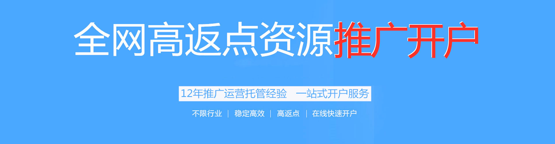 叶集信息流运营